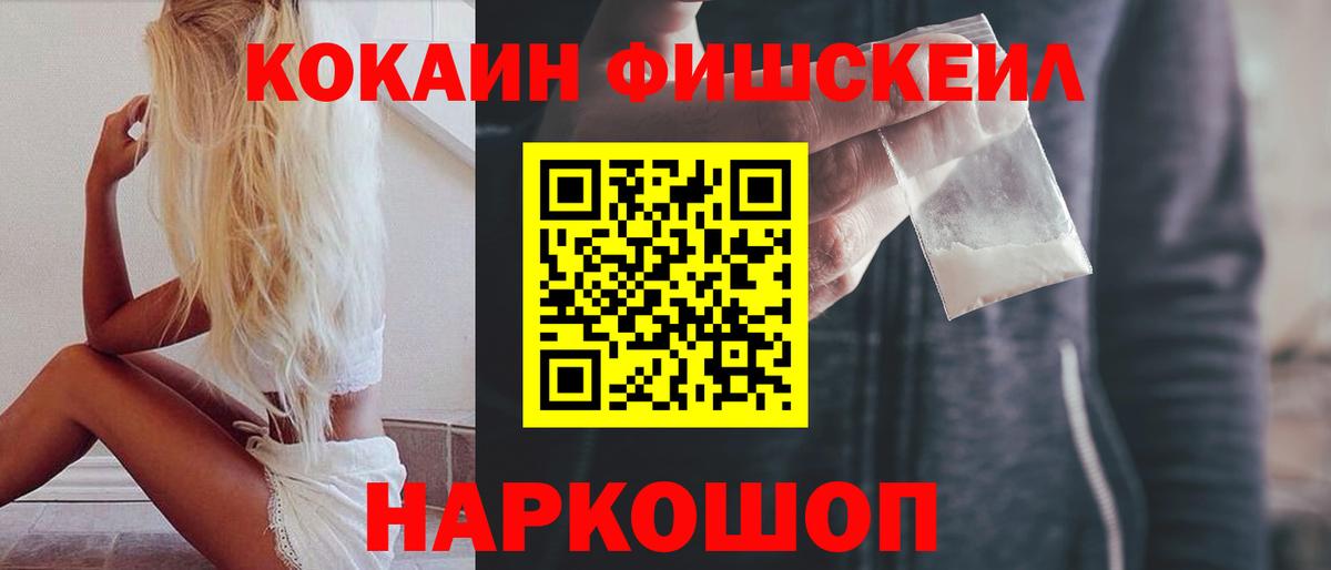 Тутаев  КОКАИН 99%  Вход с VPN 
