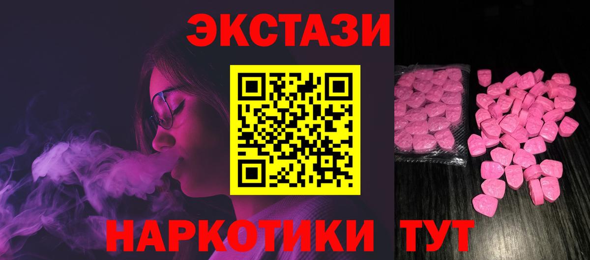 shop наркотические препараты  Ecstasy VHQ  ЭКСТАЗИ  Вход с VPN  Тутаев 