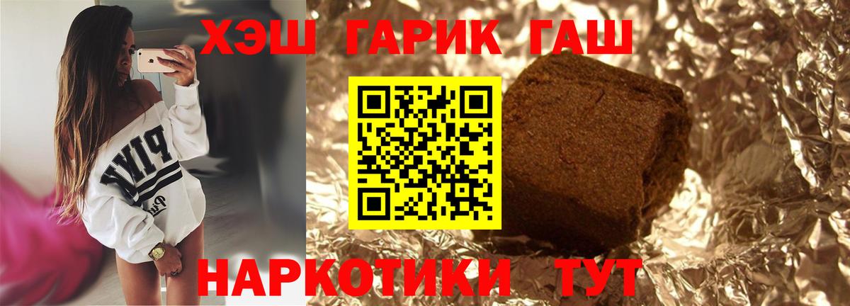 Гашиш hashish  Вход с VPN  ГАШИШ Cannabis  Тутаев 