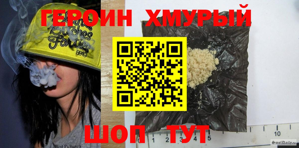 Героин  Героин герыч  Вход с VPN  Тутаев 