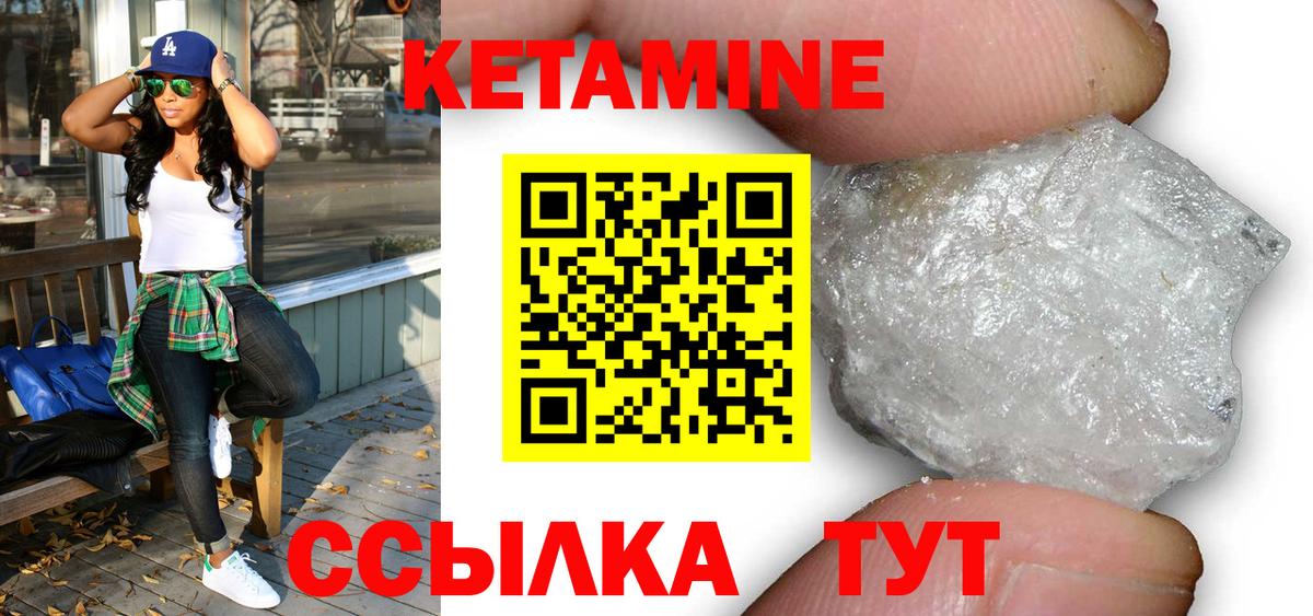 КЕТАМИН ketamine  МЕГА онион  Тутаев  КЕТАМИН VHQ  Вход с VPN 