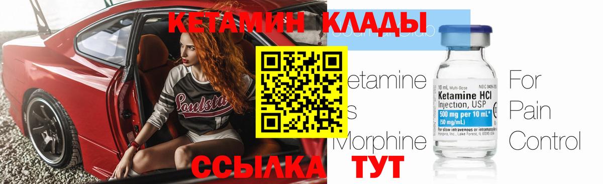 Кетамин ketamine Тутаев