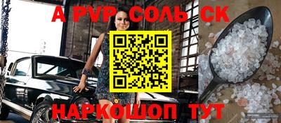 амф Волжск