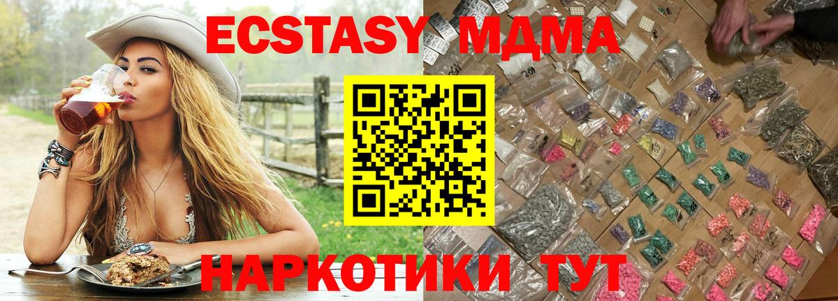 MDMA кристаллы  MDMA молли  MDMA  Тутаев  Вход с VPN 