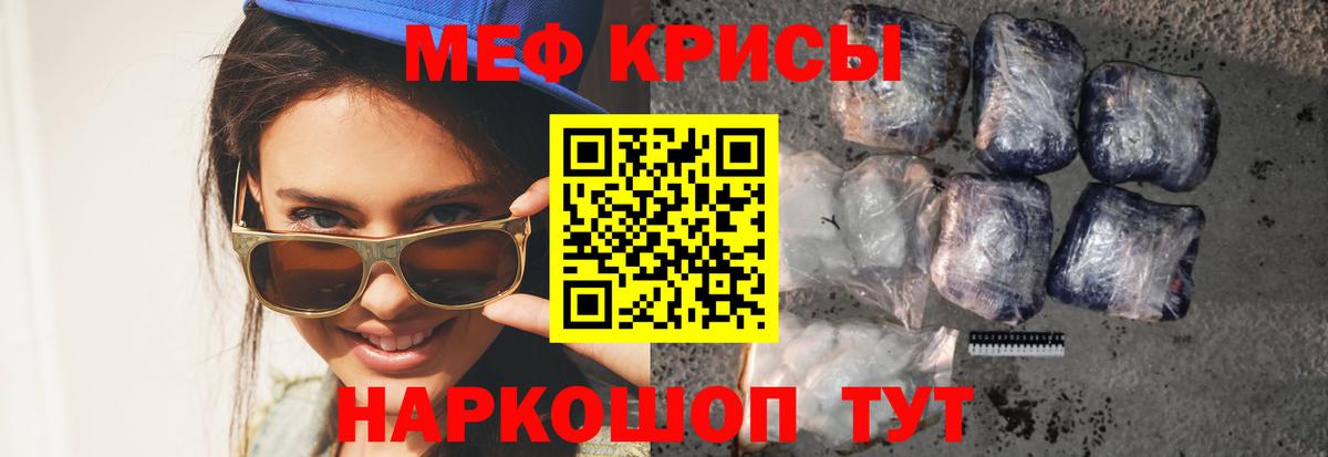 Тутаев  Мефедрон мука  Мефедрон  Вход с VPN  Мефедрон mephedrone  даркнет сайт  МЕФ 