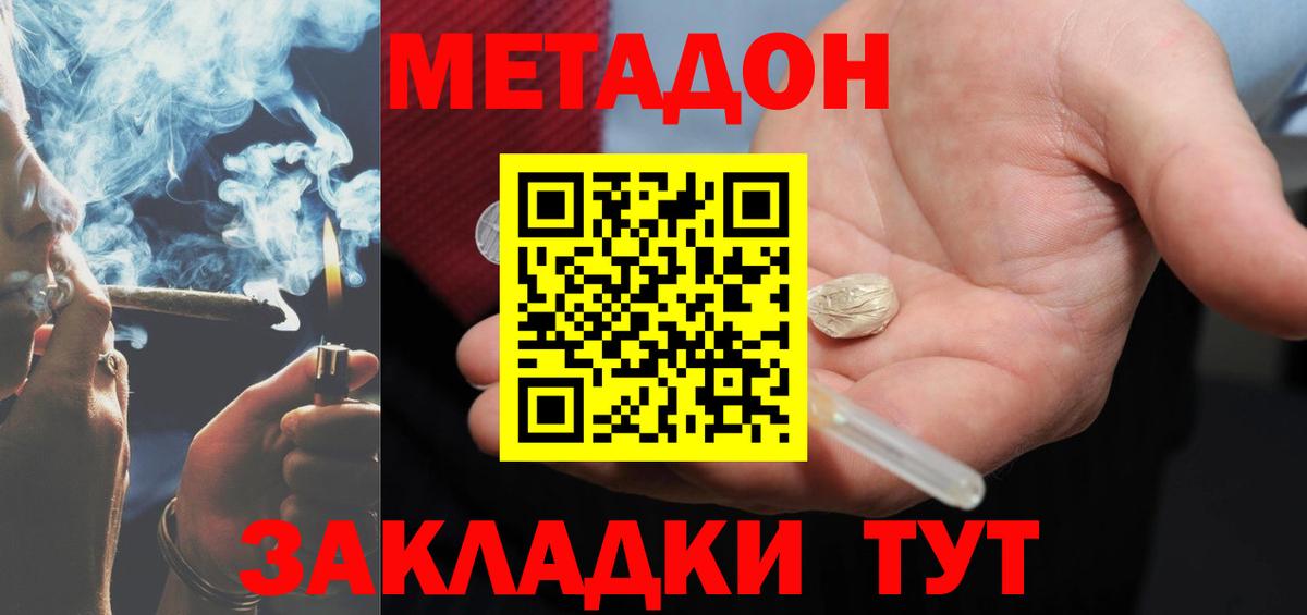 OMG маркетплейс  Метадон VHQ  Вход с VPN  Тутаев  МЕТАДОН белоснежный 