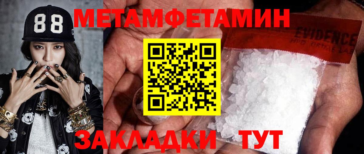 Метамфетамин пудра Тутаев