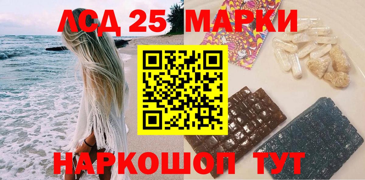 Марки 25I-NBOMe 1500мкг Тутаев