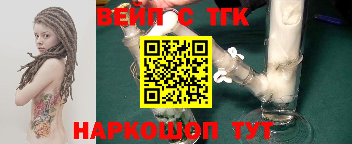 Тутаев  ТГК концентрат  Дистиллят ТГК THC oil  Вход с VPN 