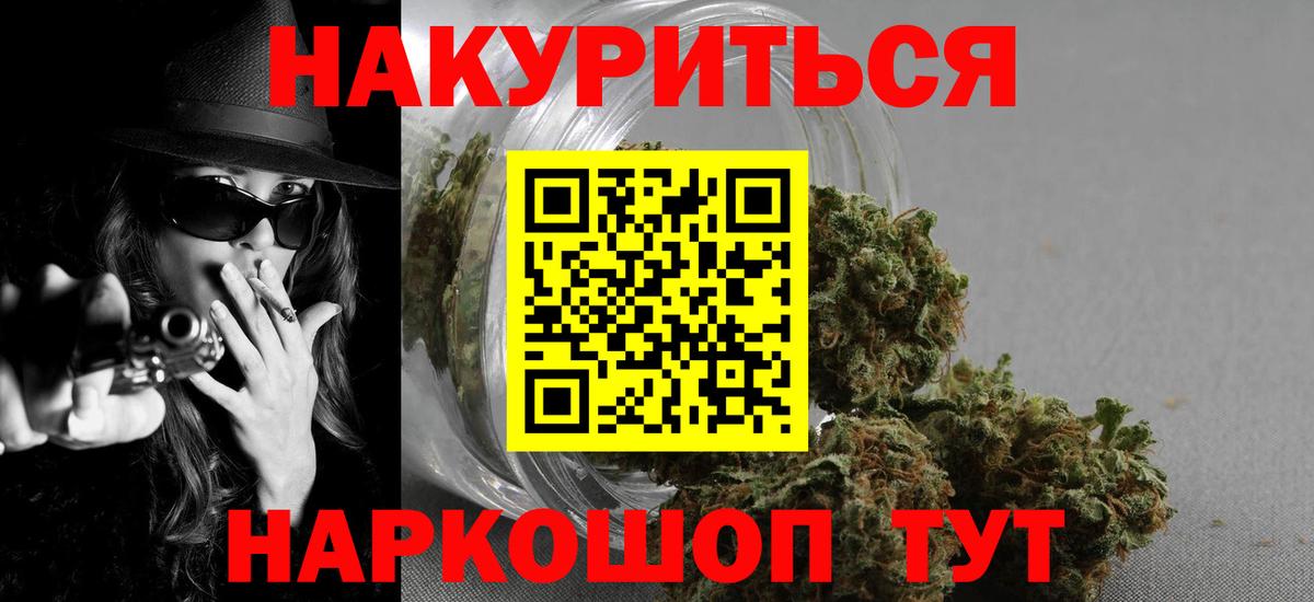 Конопля конопля  Каннабис VHQ  Тутаев  Вход с VPN  Бошки Шишки THC 21% 